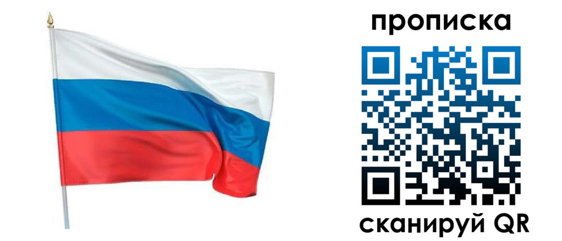 миграционный учет в Биробиджане