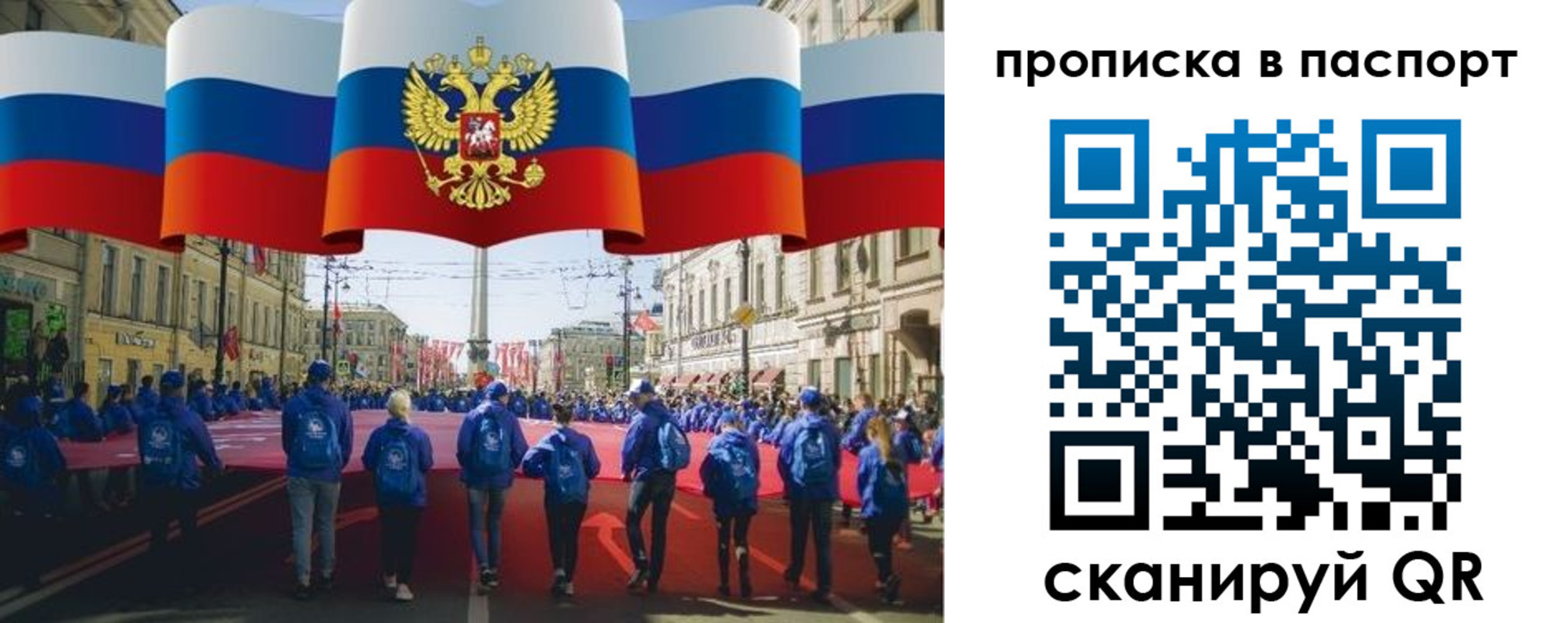 временная регистрация 2025 в Биробиджане