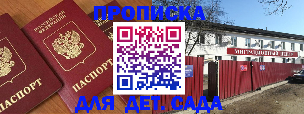 миграционный учет в Биробиджане